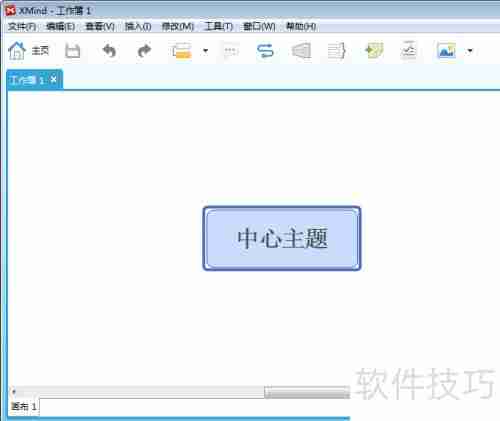 用xmind制作简易思维导图