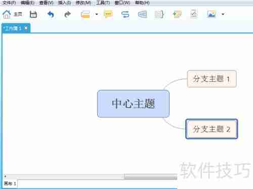 用xmind制作简易思维导图