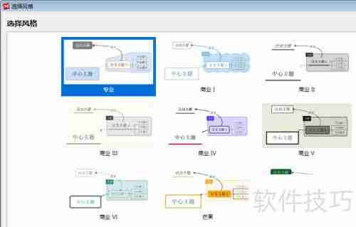 用xmind制作简易思维导图