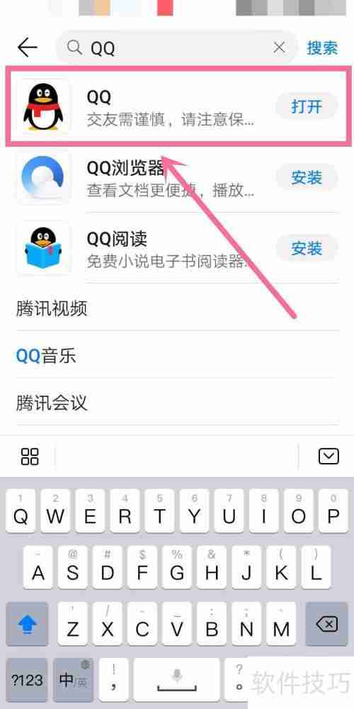 手机QQ如何切换为Q我吧状态