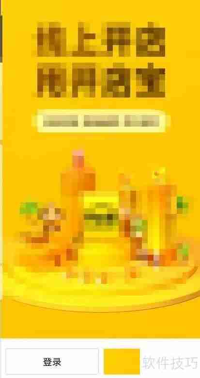 美团开店宝商品上架操作指南