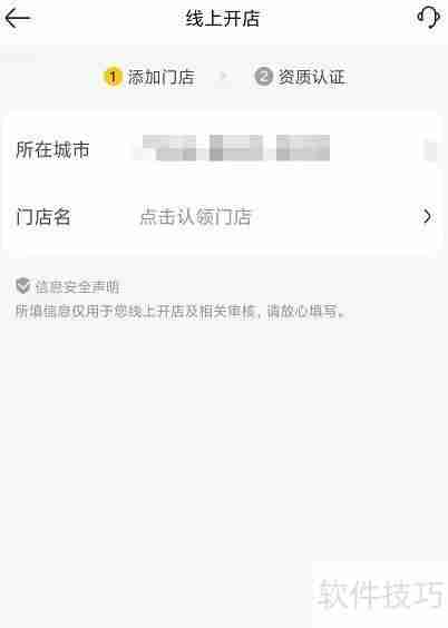 美团开店宝商品上架操作指南