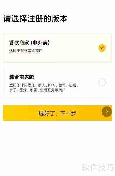美团开店宝商品上架操作指南
