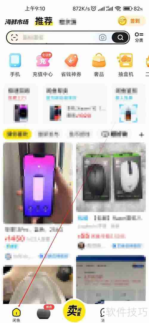 闲鱼影音播放器查找指南