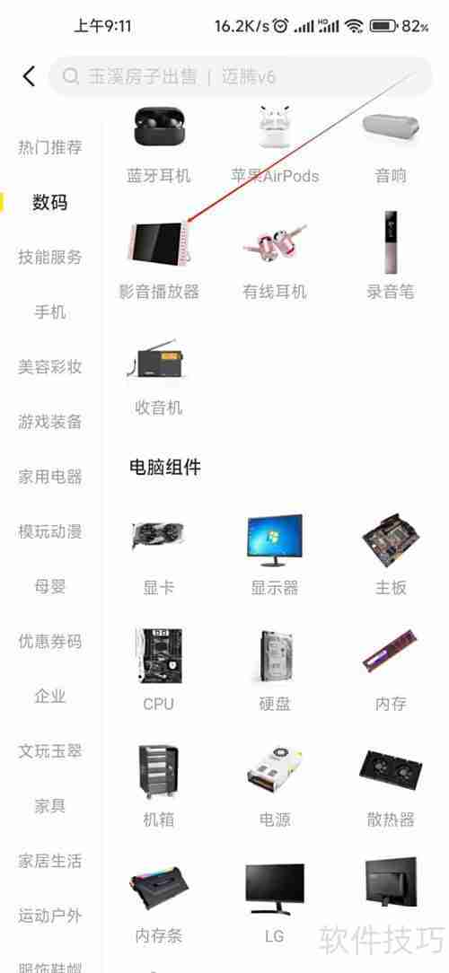闲鱼影音播放器查找指南