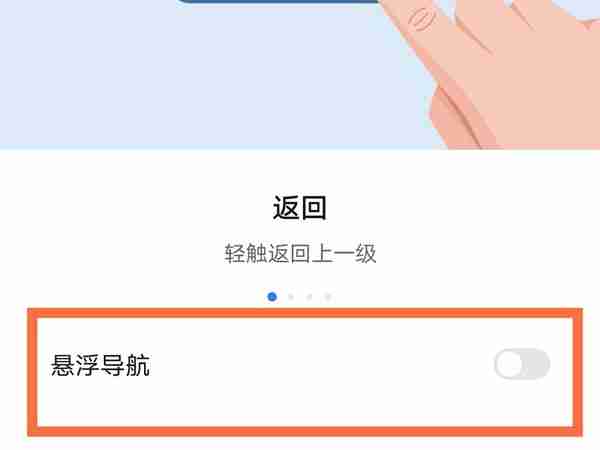 荣耀x40悬浮球怎么设置
