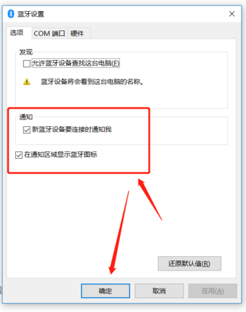 笔记本电脑如何连接蓝牙耳机？图文说明更详细