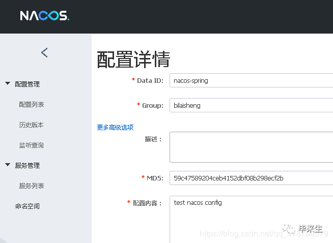 【Nacos系列第三篇】- Nacos之Spring Boot Config