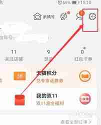 淘宝点击有声音是怎么回事