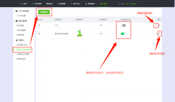 微信自动通过好友请求是怎么设置的？ 微信自动通过好友申请设置方法