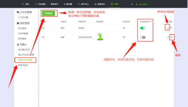 微信自动通过好友请求是怎么设置的？ 微信自动通过好友申请设置方法
