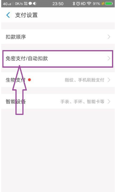 酷我音乐盒怎么取消京东自动续费 取消自动续费方法