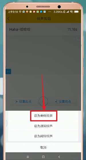 酷我音乐怎么设置苹果手机铃声 酷我音乐设置手机铃声步骤