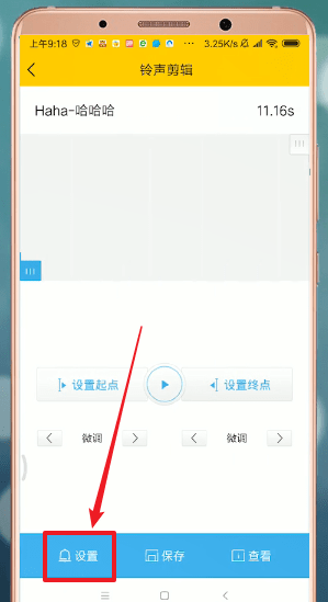 酷我音乐怎么设置苹果手机铃声 酷我音乐设置手机铃声步骤