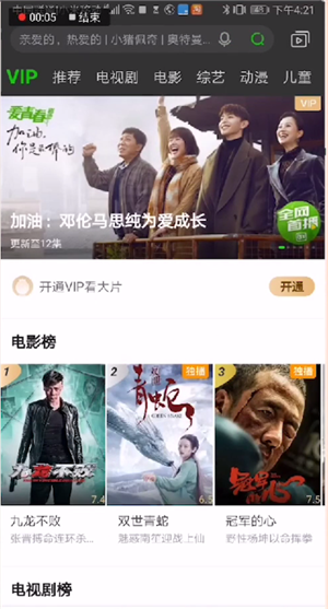爱奇艺极速版和爱奇艺有什么区别 爱奇艺极速版和爱奇艺区别