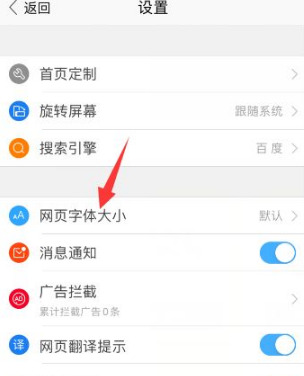 搜狗浏览器如何设置字体大小 搜狗浏览器设置字体大小方法介绍