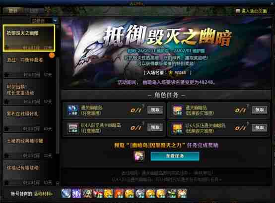 DNF新春版本上线!1月11日活动更新速览