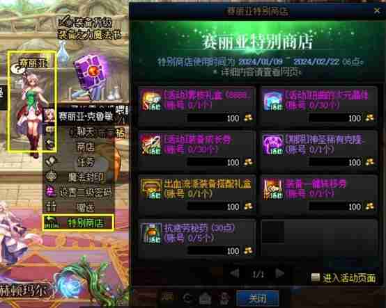 DNF新春版本上线!1月11日活动更新速览