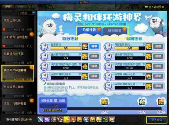 DNF新春版本上线!1月11日活动更新速览