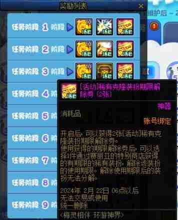 DNF新春版本上线!1月11日活动更新速览