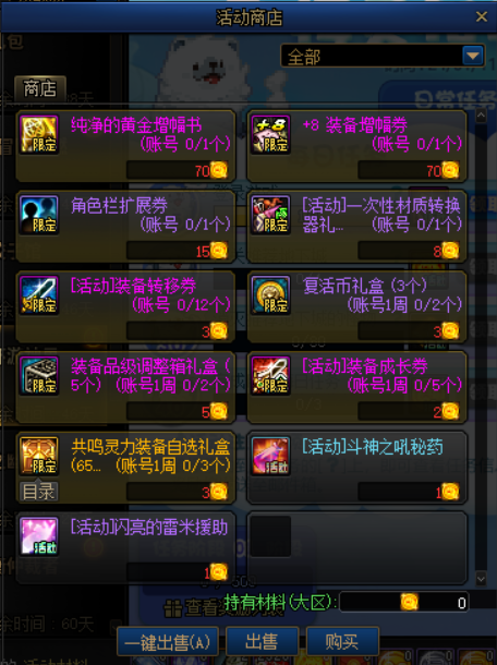 DNF新春版本上线!1月11日活动更新速览