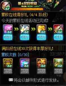 DNF新春版本上线!1月11日活动更新速览