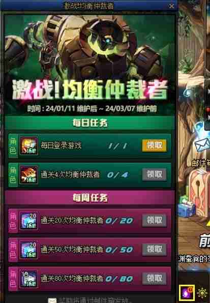 DNF新春版本上线!1月11日活动更新速览
