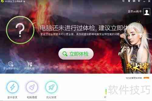 一键升级驱动教程