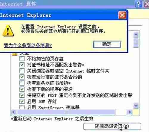 IE打不开网页怎么办?