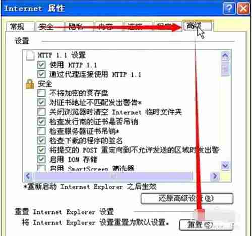IE打不开网页怎么办?