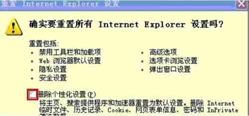 IE打不开网页怎么办?