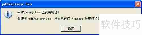 如何快速完成虚拟打印机的安装与设置