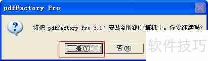 如何快速完成虚拟打印机的安装与设置