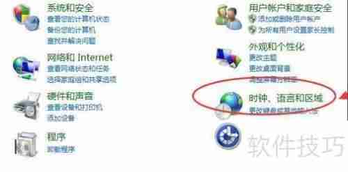 Win7语言栏隐藏了?快速恢复方法教你几招