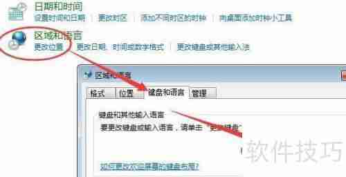 Win7语言栏隐藏了?快速恢复方法教你几招