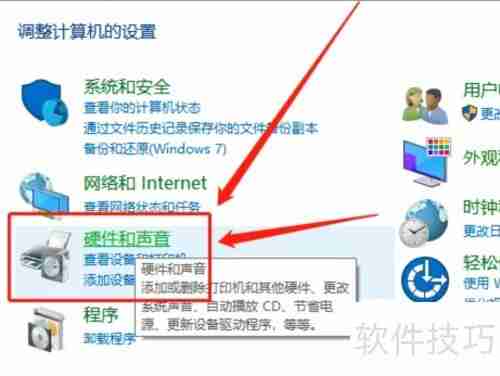 Win10高清晰音频管理器失踪了怎么办?