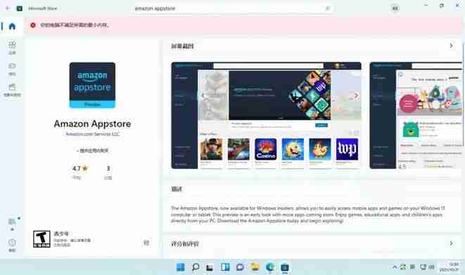 电脑技巧：Win 11可直接安装Android 应用了，赶紧来试一下吧！