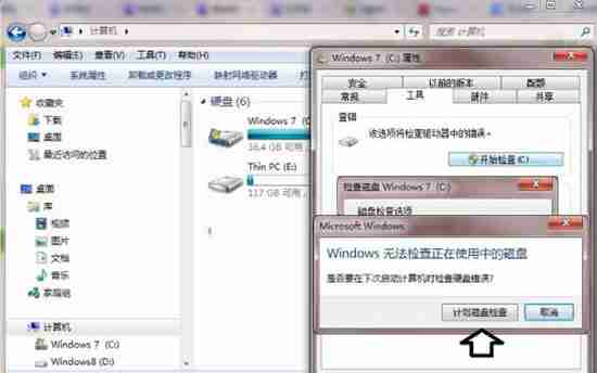 win7电脑提示数据错误循环冗余检查如何解决?