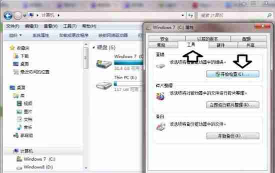 win7电脑提示数据错误循环冗余检查如何解决?