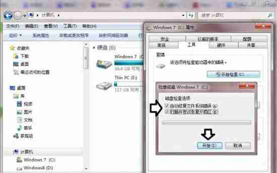win7电脑提示数据错误循环冗余检查如何解决?