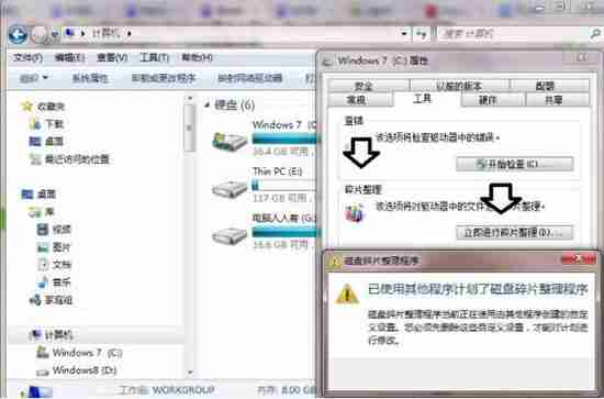 win7电脑提示数据错误循环冗余检查如何解决?