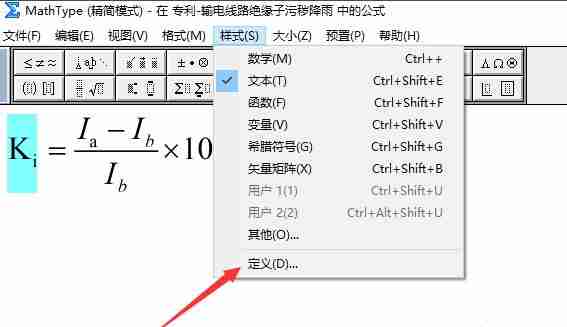 MathType公式编辑器怎么改字体