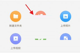 101教育ppt如何上传课件?101教育ppt上传课件的方法
