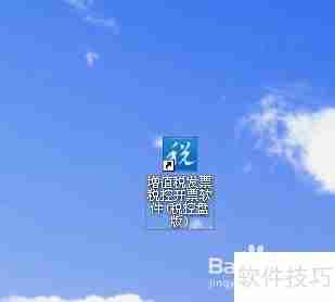开票软件使用指南:快速上手开票
