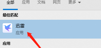 迅雷11如何设置禁止开机自启动?迅雷11设置禁止开机自启动的方法