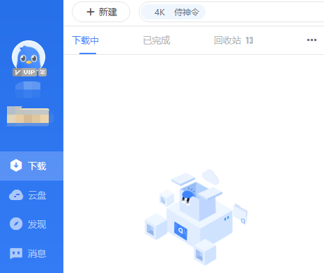 迅雷11如何设置禁止开机自启动?迅雷11设置禁止开机自启动的方法