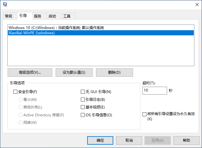 win10开机有三个系统选项怎么办图文解决教程