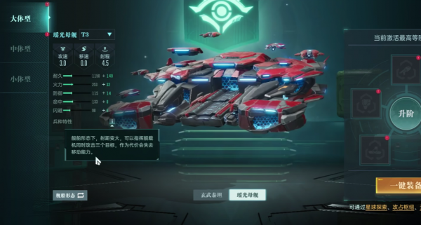 群星纪元还击流怎么搭配  群星纪元还击流搭配攻略