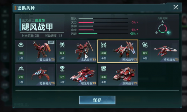群星纪元还击流怎么搭配  群星纪元还击流搭配攻略