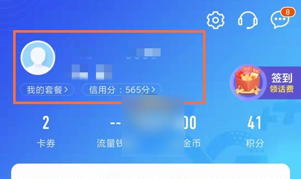 移动掌上营业厅怎么查实名认证 中国移动实名登记查询方法